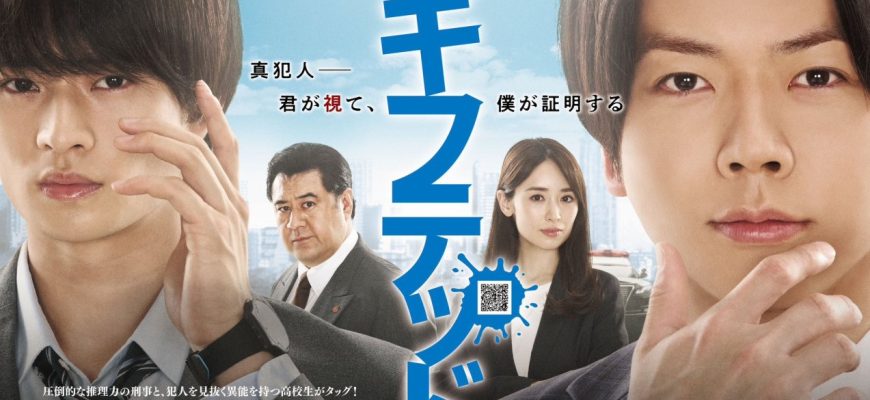 Одарённые (2 сезона)